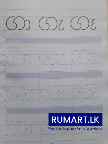 sammani five rule books