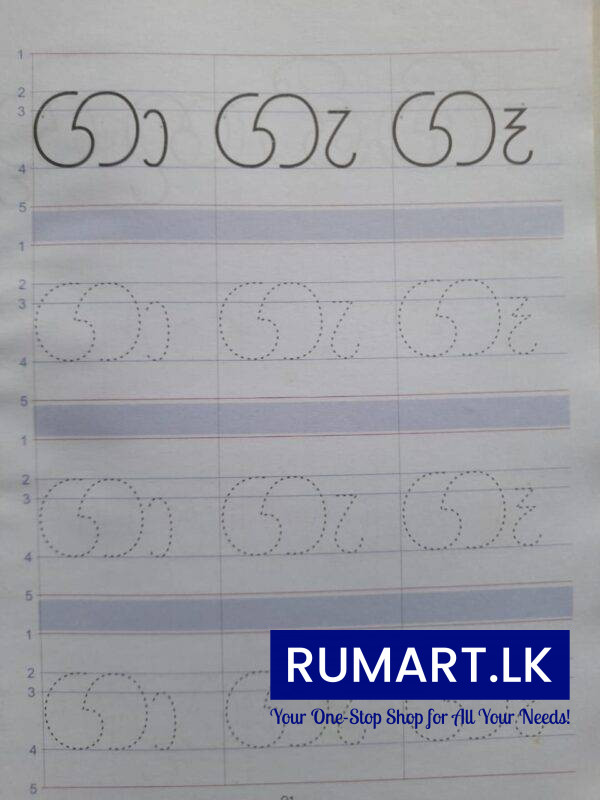 sammani five rule books