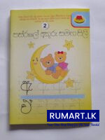 sammani five rule books