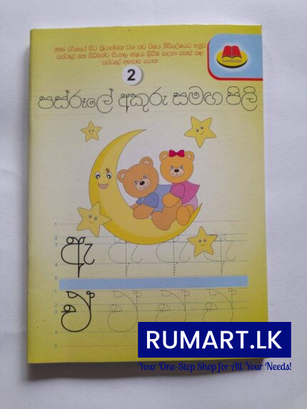 sammani five rule books