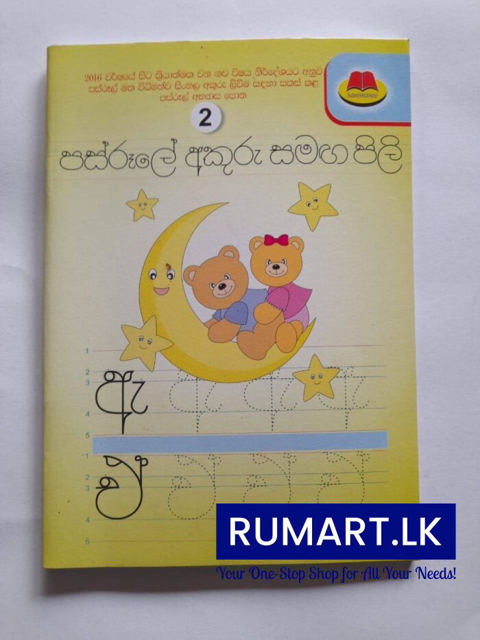 sammani five rule books